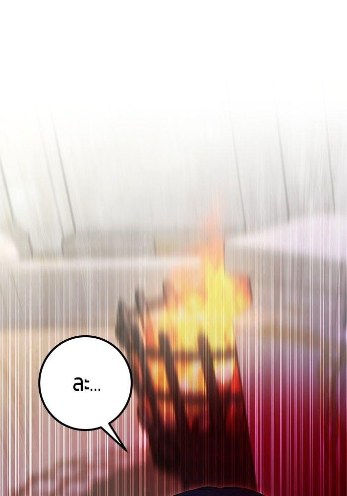 Secretly More Powerful than the Hero ตอนที่ 32 152