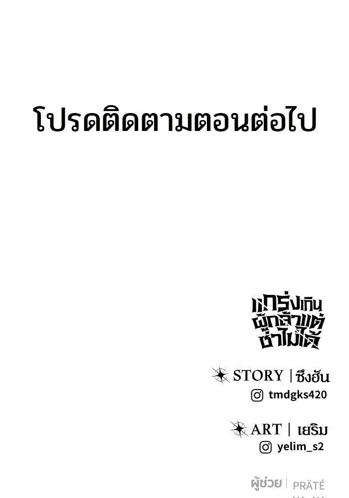 Secretly More Powerful than the Hero ตอนที่ 32 155