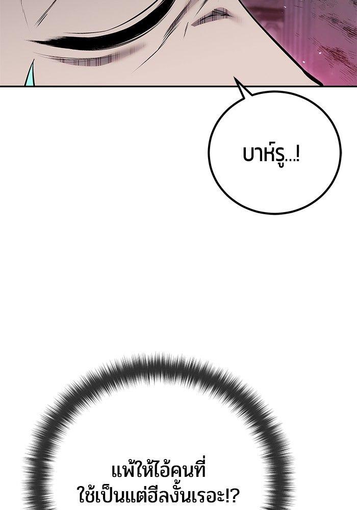Secretly More Powerful than the Hero ตอนที่ 32 15