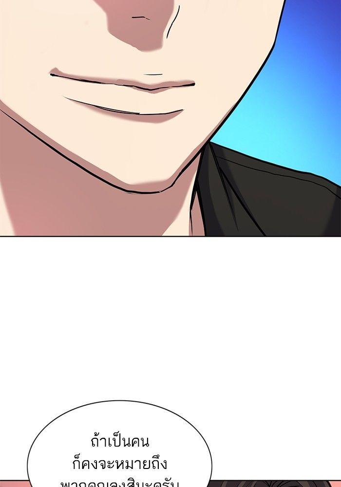 The Chaebeol’s Youngest Son ตอนที่ 82 16
