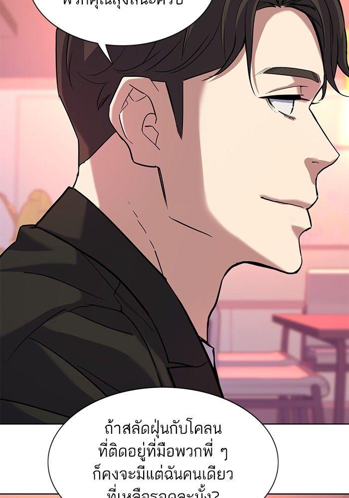 The Chaebeol’s Youngest Son ตอนที่ 82 17