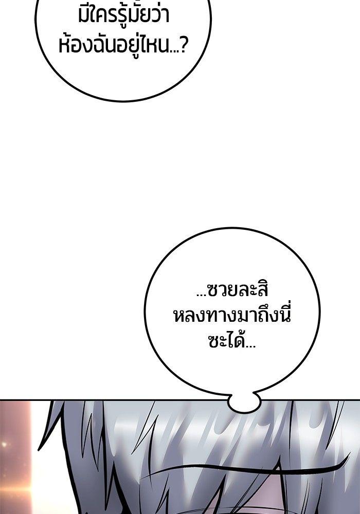 Secretly More Powerful than the Hero ตอนที่ 32 17