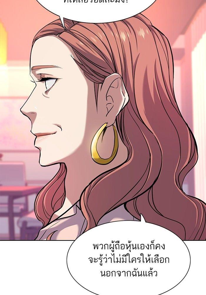 The Chaebeol’s Youngest Son ตอนที่ 82 18