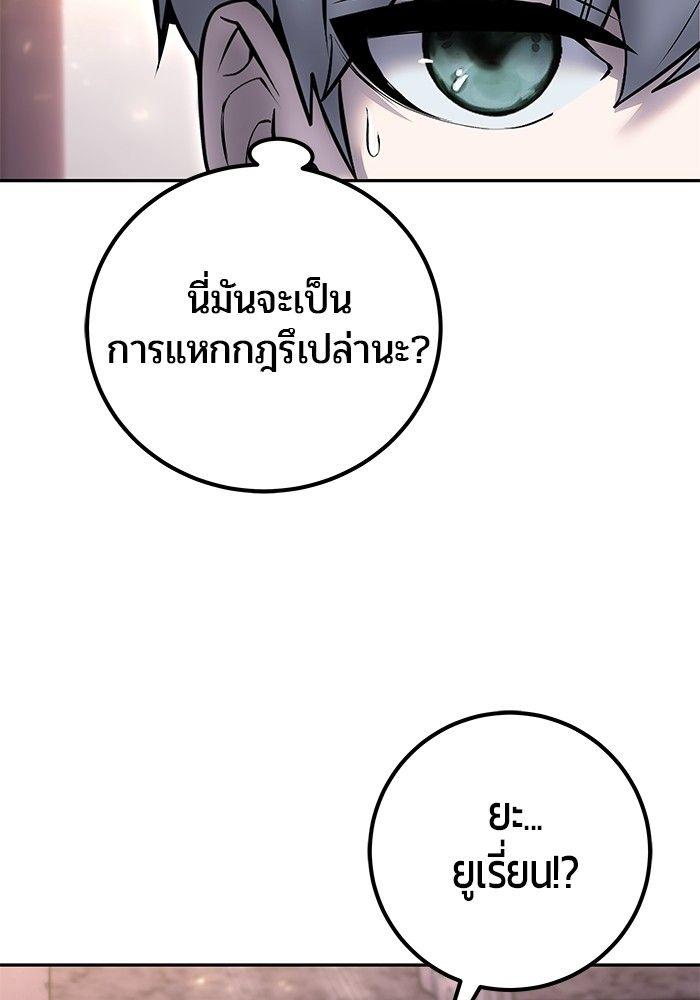 Secretly More Powerful than the Hero ตอนที่ 32 18