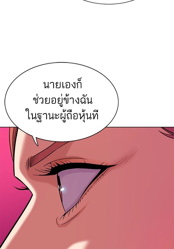The Chaebeol’s Youngest Son ตอนที่ 82 19