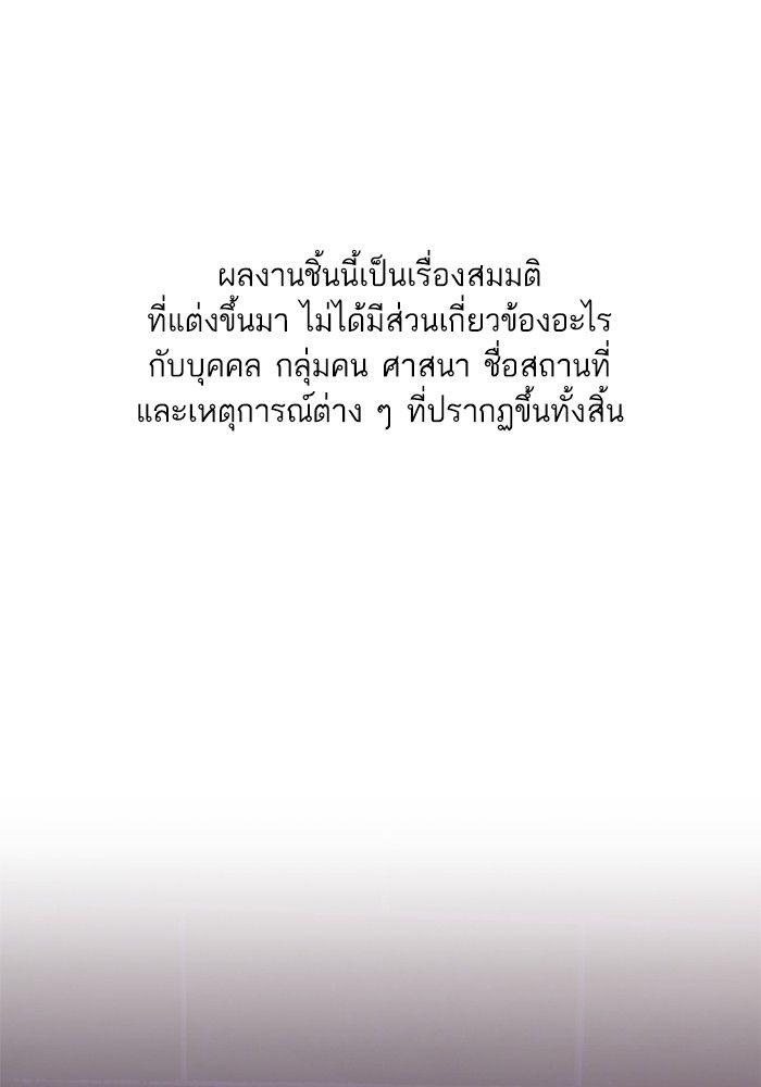 The Chaebeol’s Youngest Son ตอนที่ 82 1