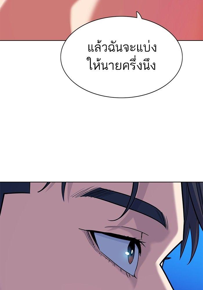 The Chaebeol’s Youngest Son ตอนที่ 82 20