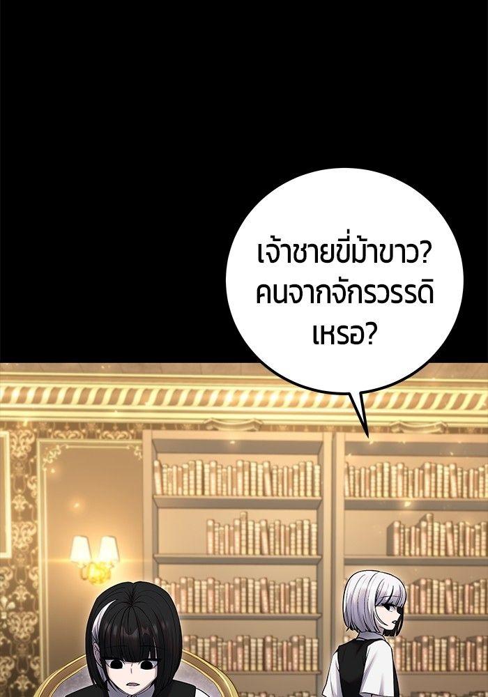 Secretly More Powerful than the Hero ตอนที่ 32 22