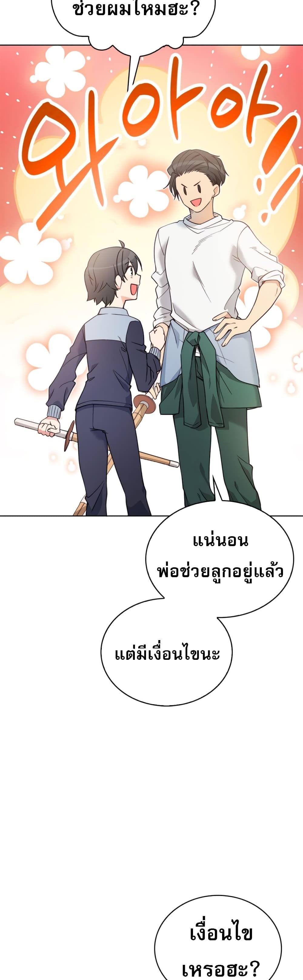 I Became the Childhood Friend of the Middle Boss ตอนที่ 4 22