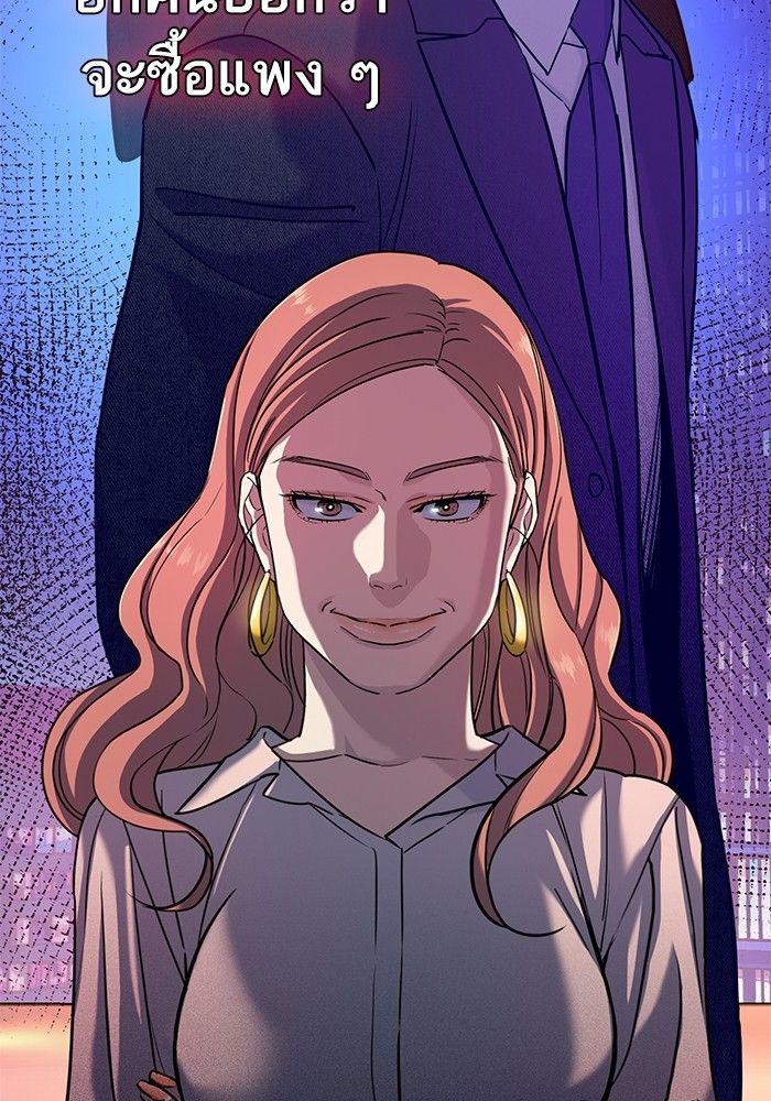 The Chaebeol’s Youngest Son ตอนที่ 82 23