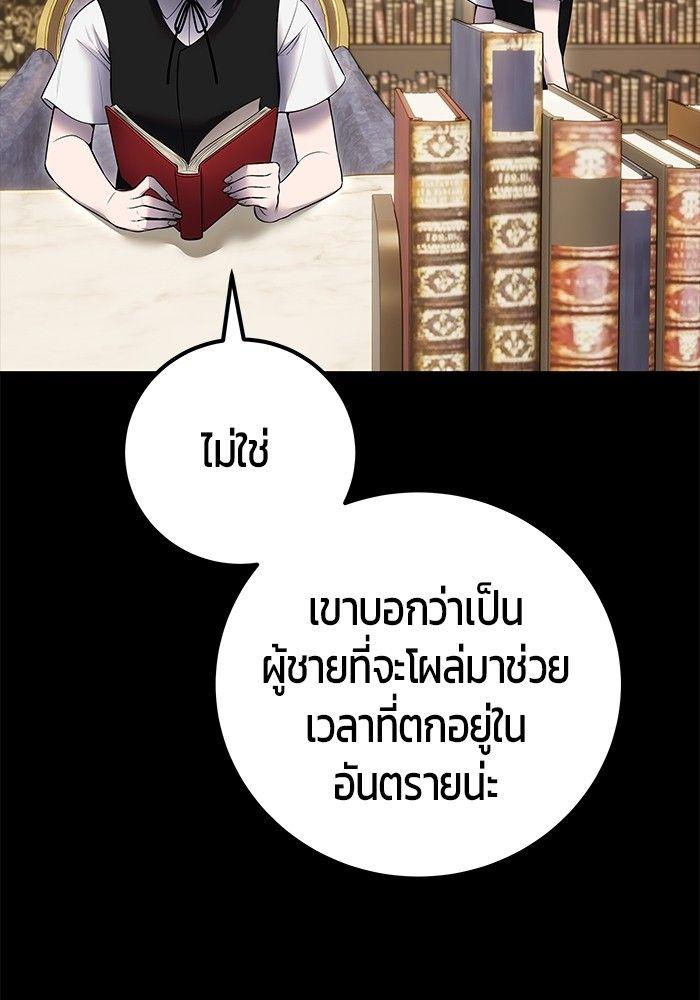 Secretly More Powerful than the Hero ตอนที่ 32 23