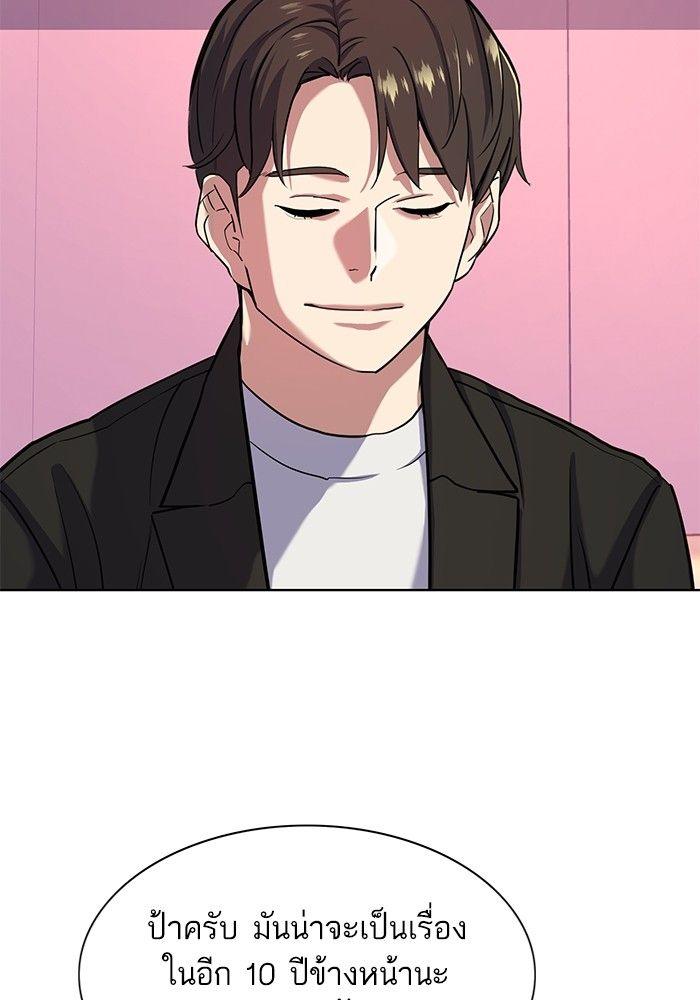 The Chaebeol’s Youngest Son ตอนที่ 82 25