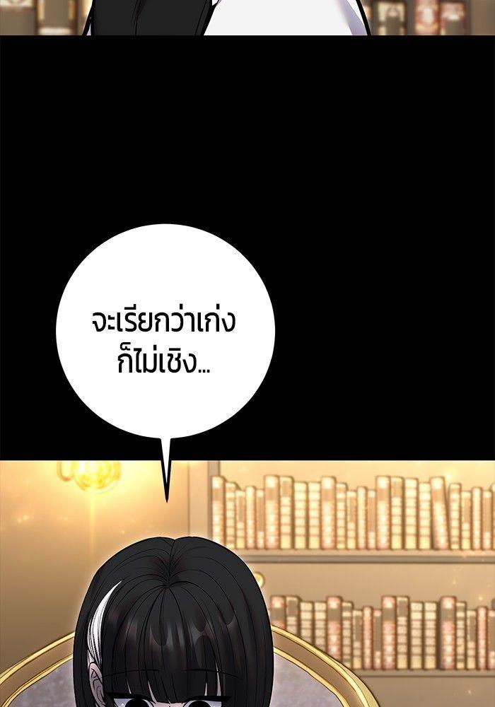Secretly More Powerful than the Hero ตอนที่ 32 25