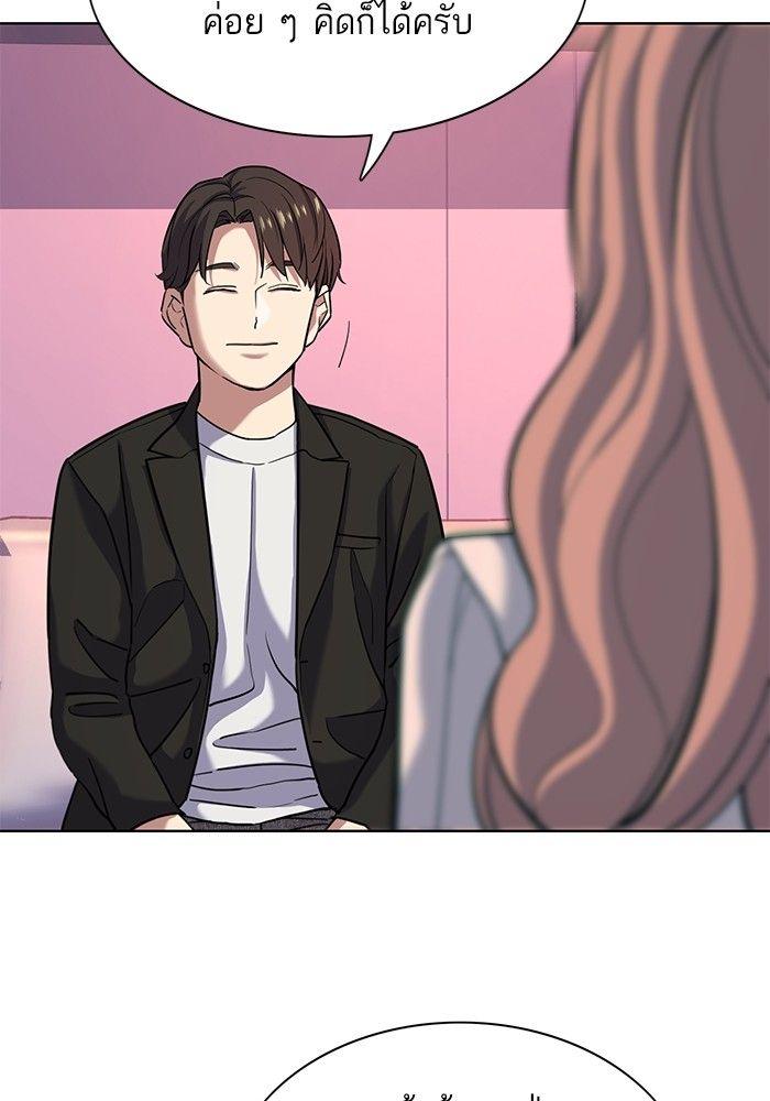 The Chaebeol’s Youngest Son ตอนที่ 82 26