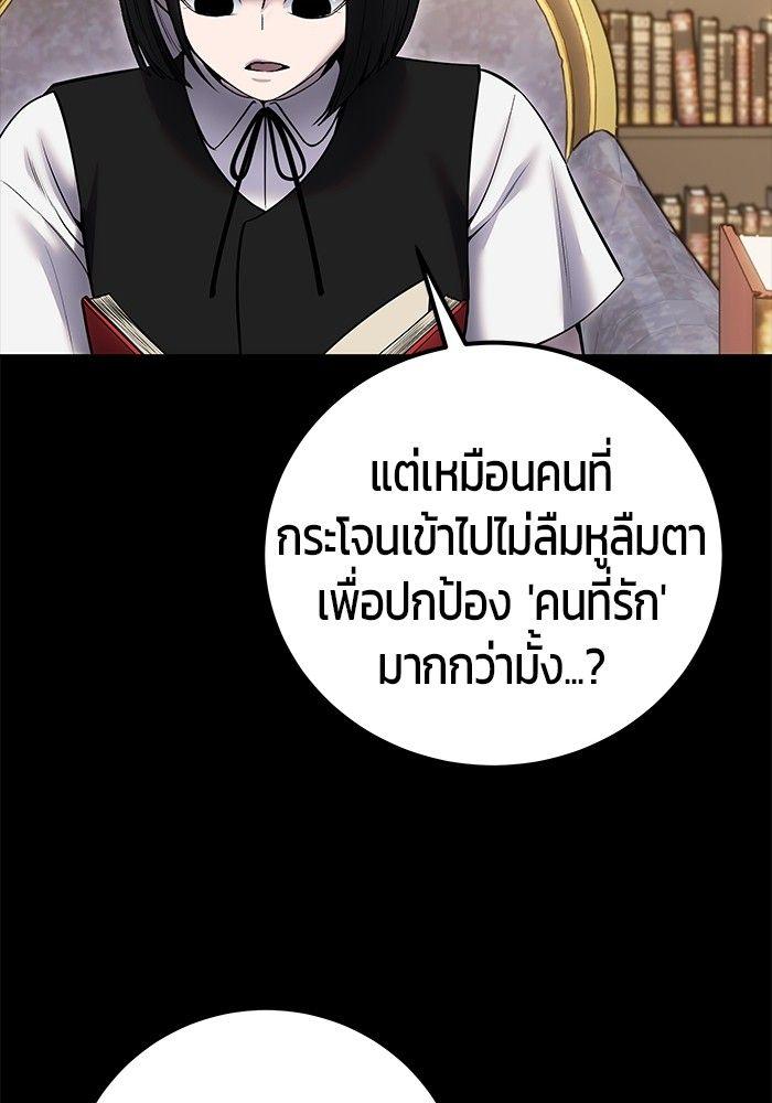 Secretly More Powerful than the Hero ตอนที่ 32 26