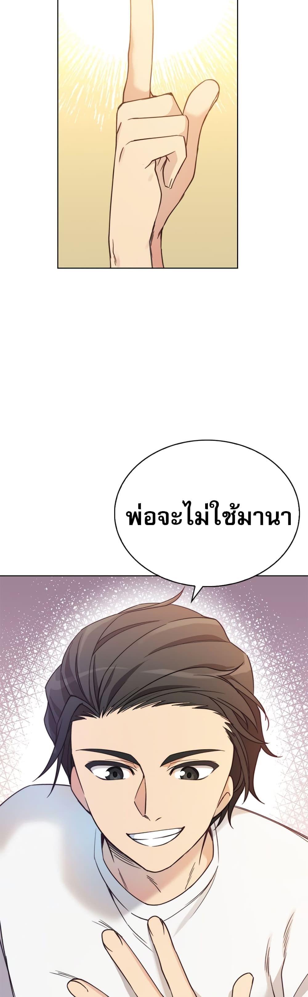 I Became the Childhood Friend of the Middle Boss ตอนที่ 4 26