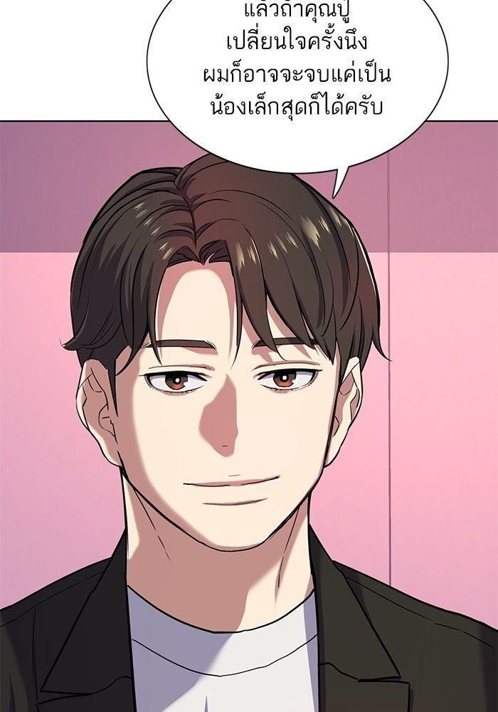 The Chaebeol’s Youngest Son ตอนที่ 82 27