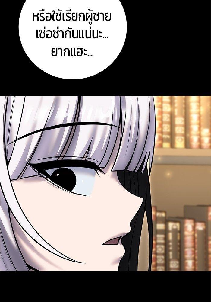 Secretly More Powerful than the Hero ตอนที่ 32 27