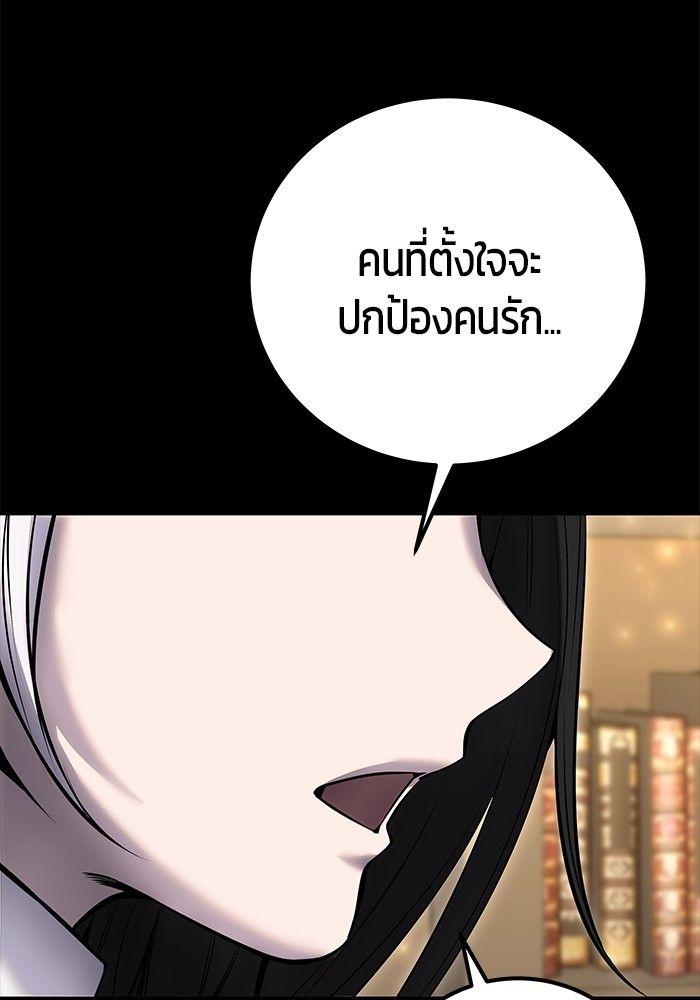 Secretly More Powerful than the Hero ตอนที่ 32 28