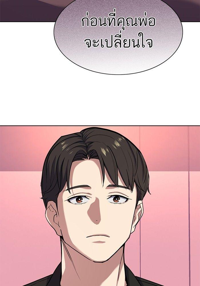 The Chaebeol’s Youngest Son ตอนที่ 82 30