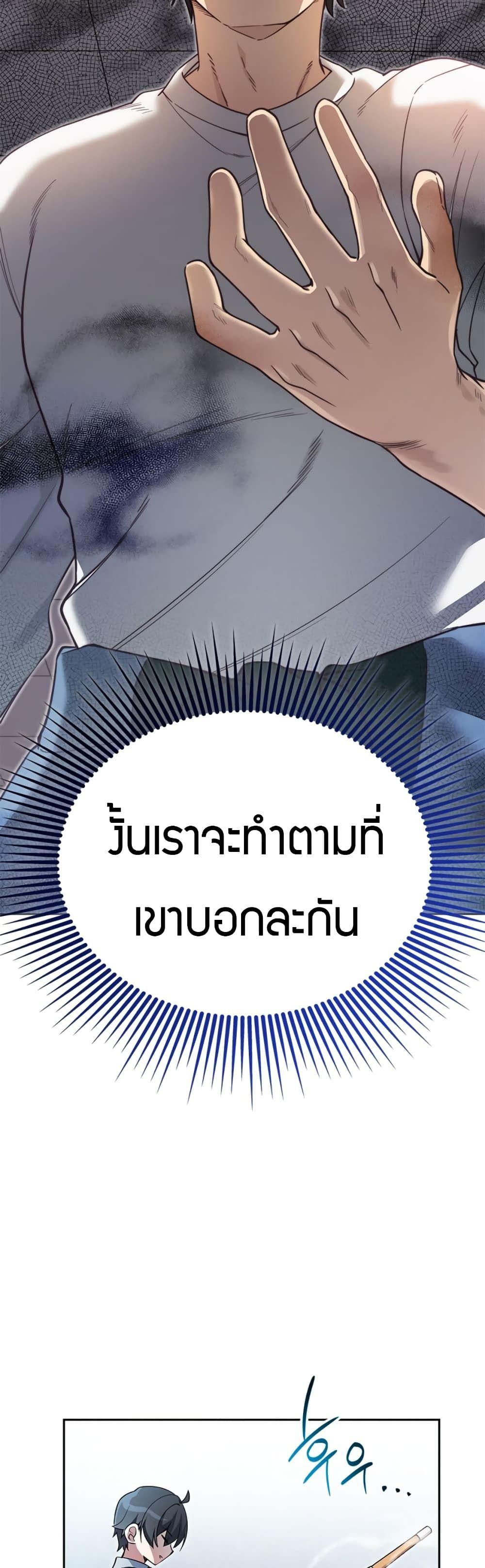 I Became the Childhood Friend of the Middle Boss ตอนที่ 4 30