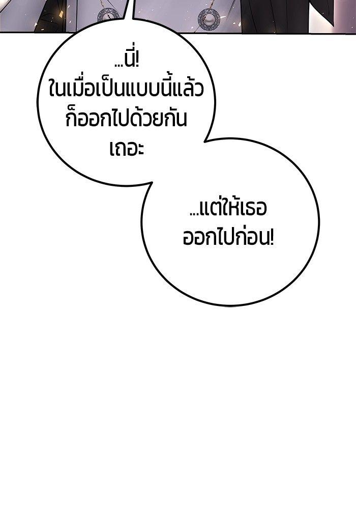Secretly More Powerful than the Hero ตอนที่ 32 31
