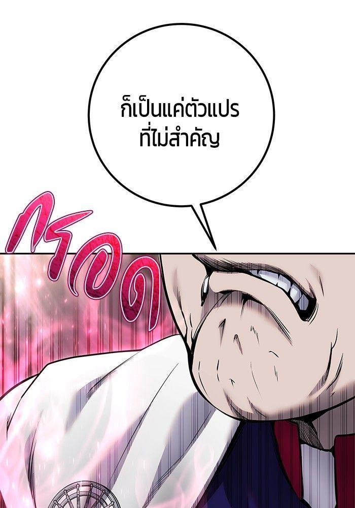 Secretly More Powerful than the Hero ตอนที่ 32 32