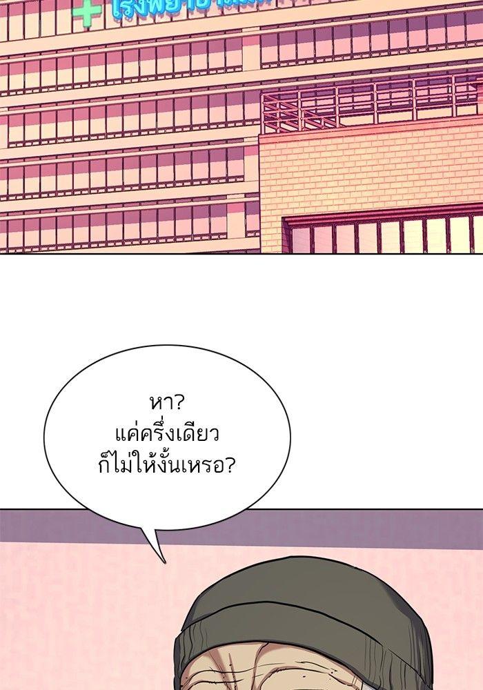 The Chaebeol’s Youngest Son ตอนที่ 82 33