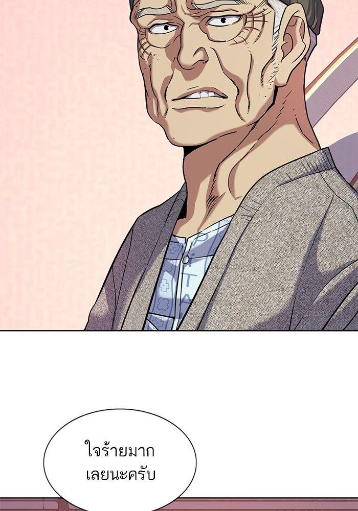 The Chaebeol’s Youngest Son ตอนที่ 82 34