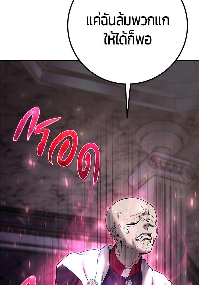 Secretly More Powerful than the Hero ตอนที่ 32 34