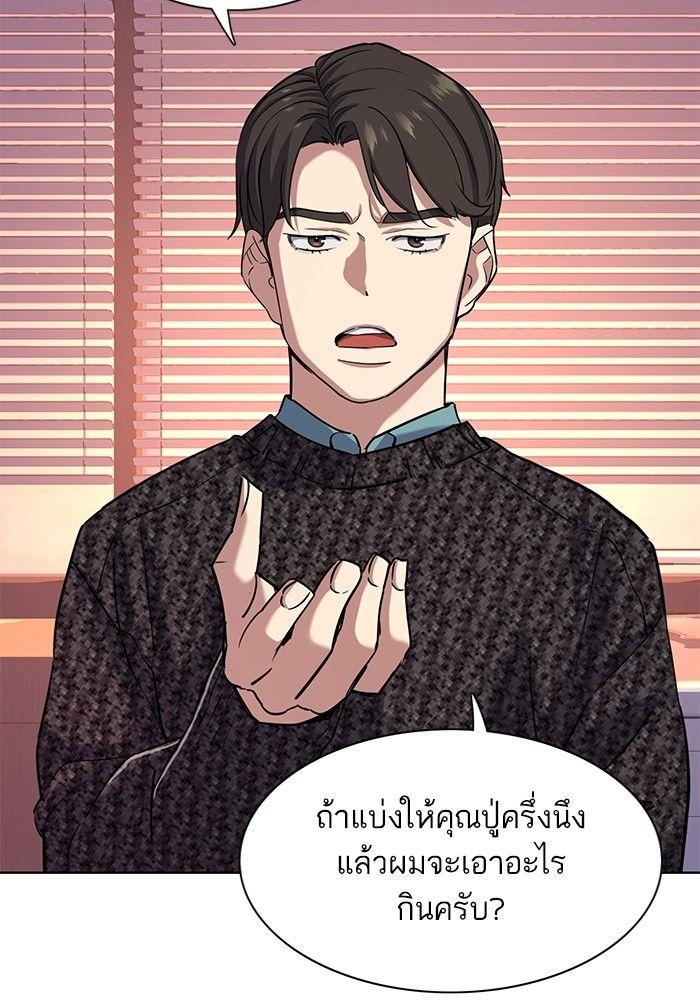 The Chaebeol’s Youngest Son ตอนที่ 82 35