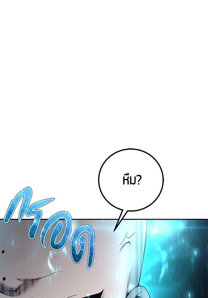 Secretly More Powerful than the Hero ตอนที่ 32 36