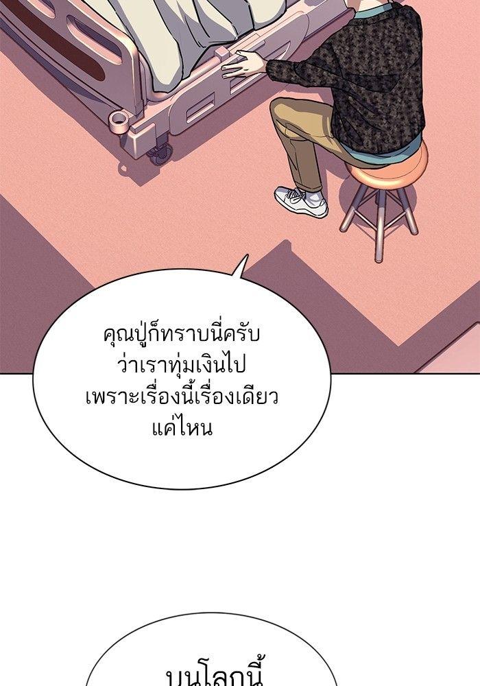 The Chaebeol’s Youngest Son ตอนที่ 82 37
