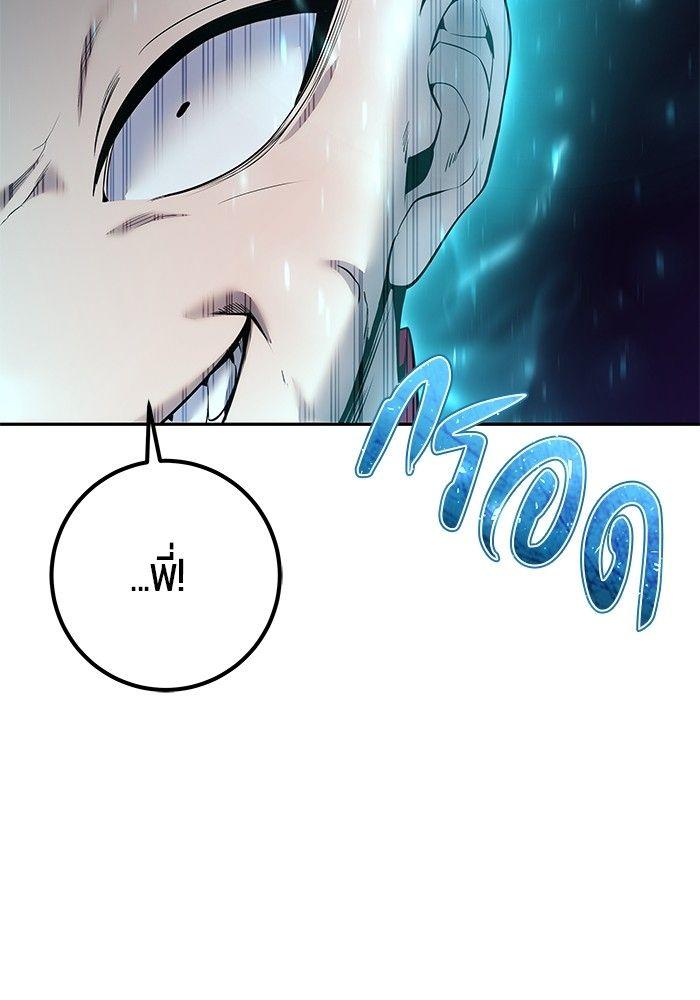Secretly More Powerful than the Hero ตอนที่ 32 37