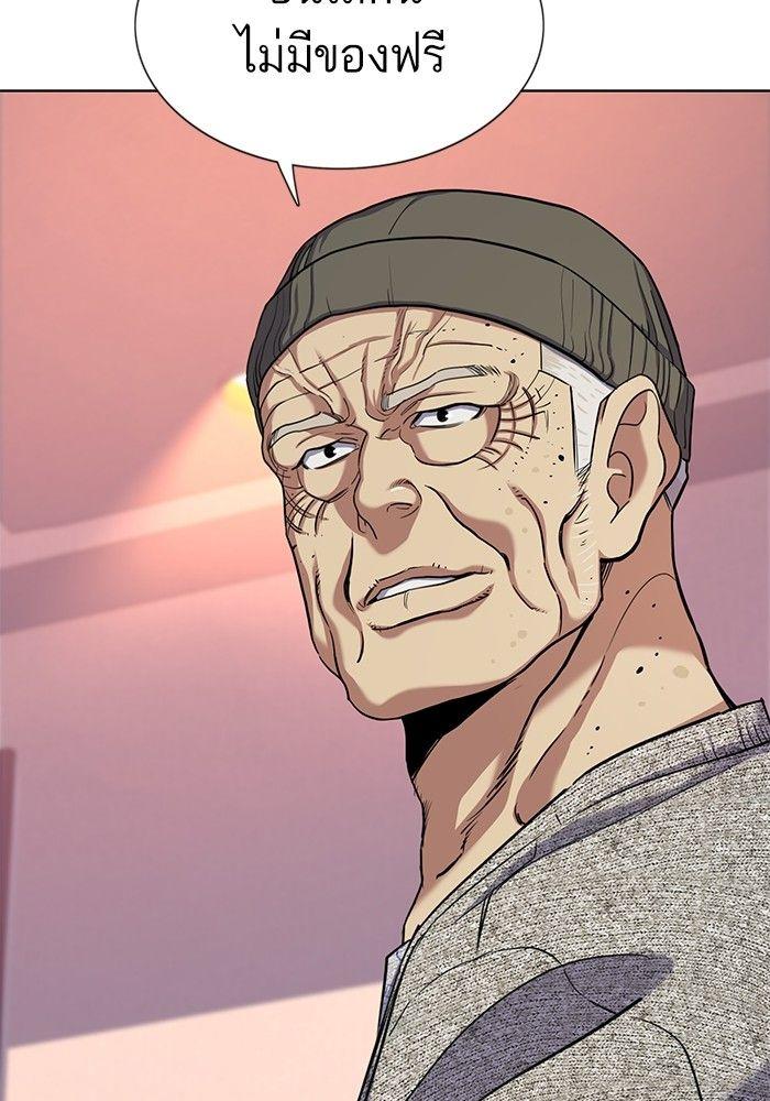 The Chaebeol’s Youngest Son ตอนที่ 82 38