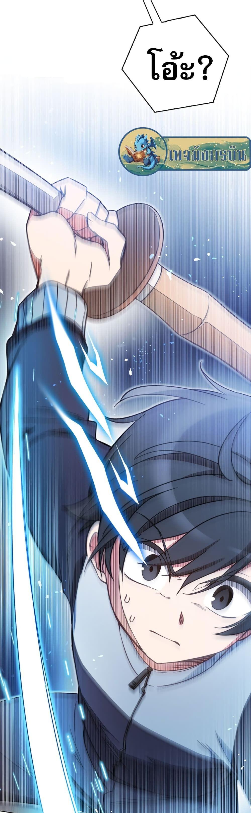 I Became the Childhood Friend of the Middle Boss ตอนที่ 4 38