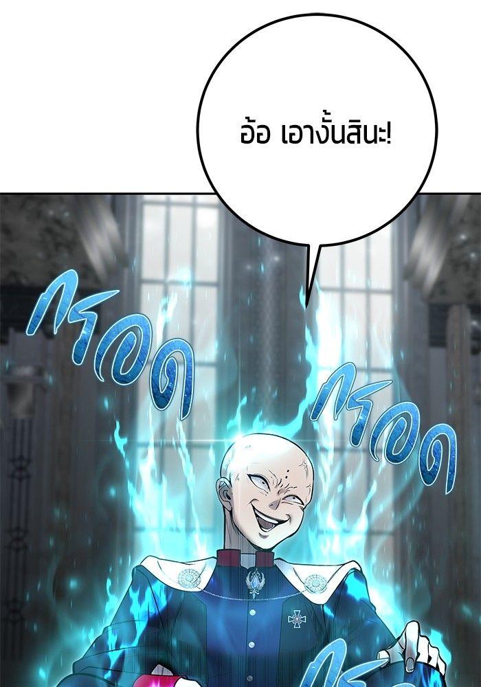 Secretly More Powerful than the Hero ตอนที่ 32 38