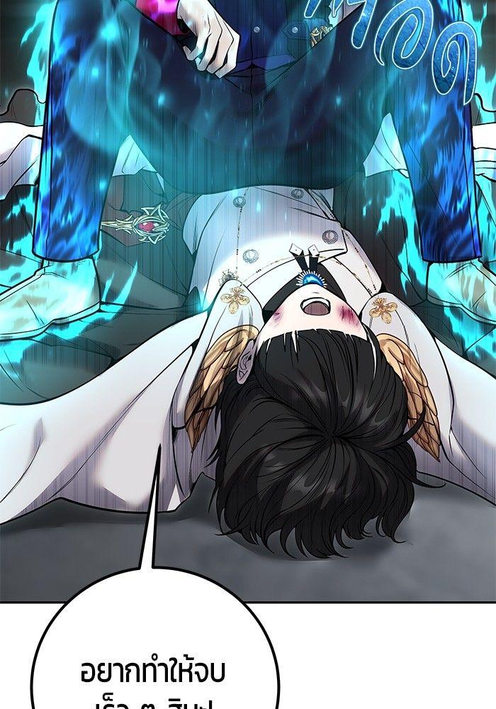 Secretly More Powerful than the Hero ตอนที่ 32 39
