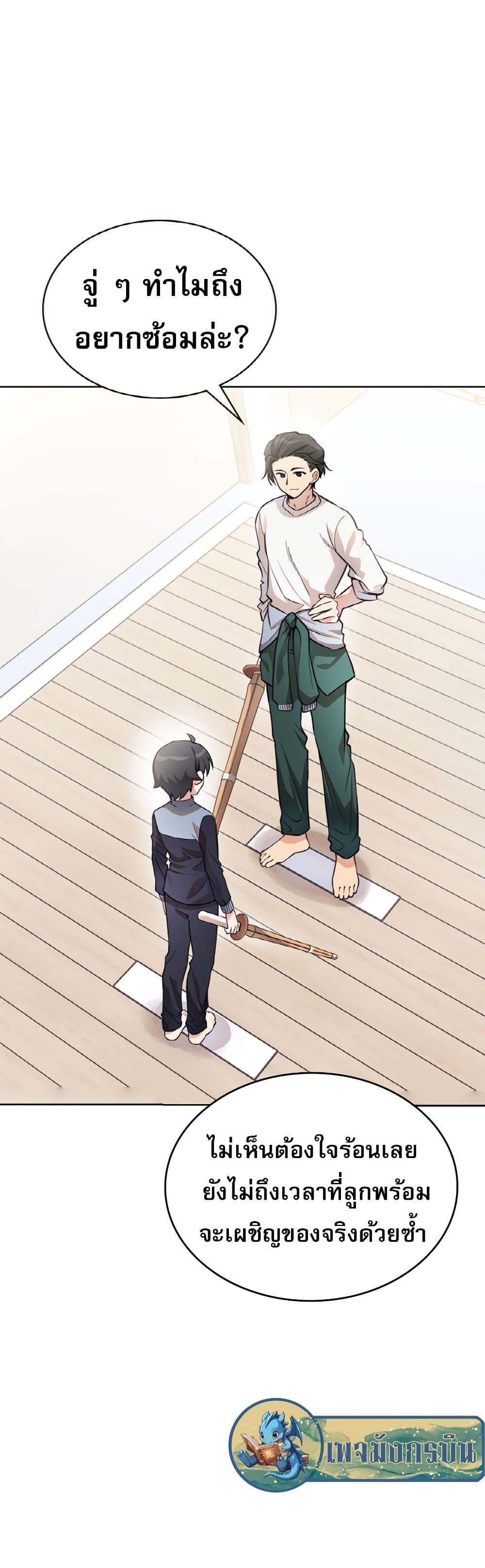 I Became the Childhood Friend of the Middle Boss ตอนที่ 4 3