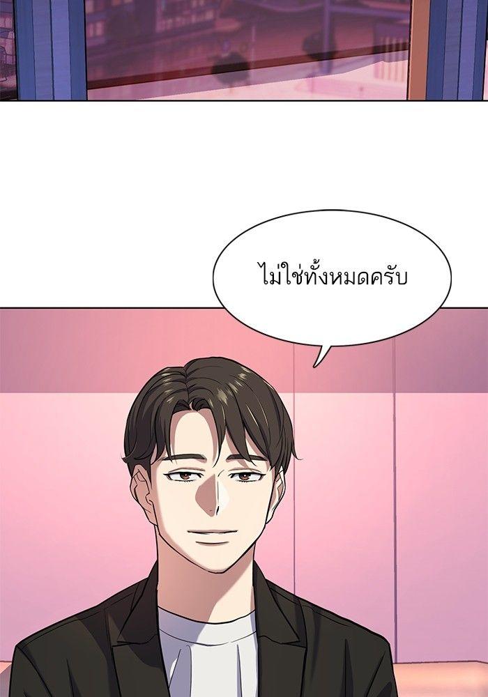The Chaebeol’s Youngest Son ตอนที่ 82 3