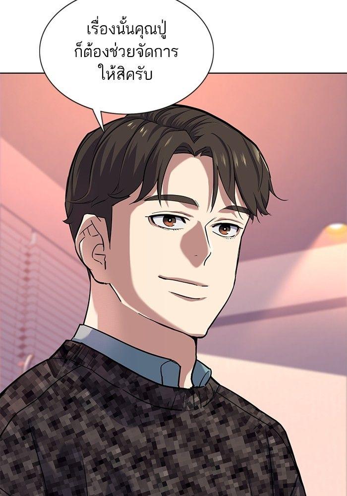 The Chaebeol’s Youngest Son ตอนที่ 82 40