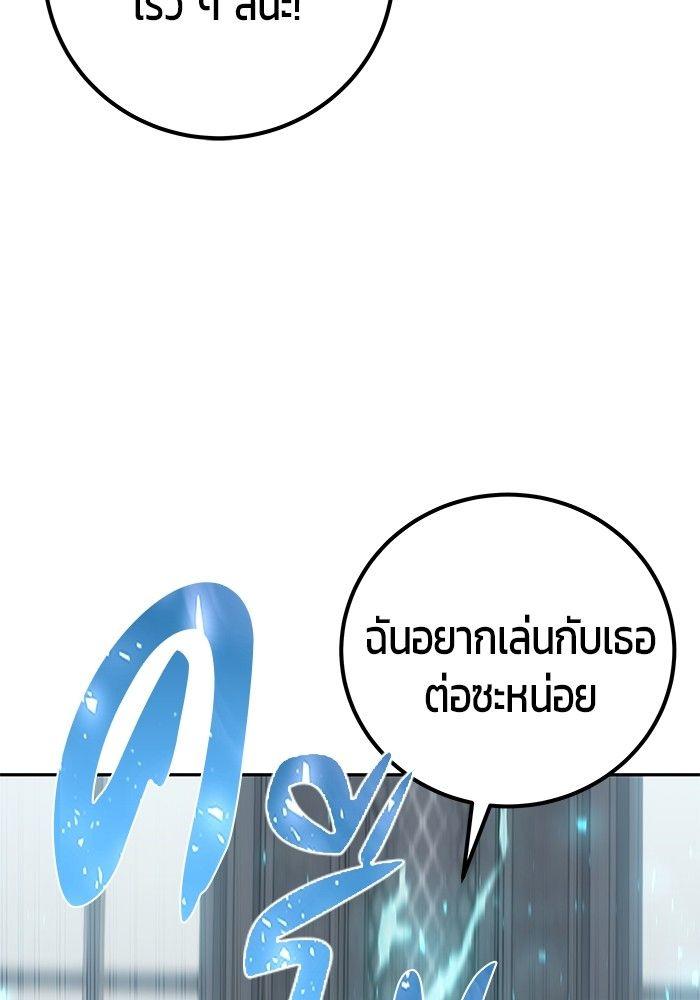 Secretly More Powerful than the Hero ตอนที่ 32 40