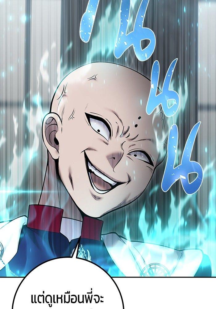 Secretly More Powerful than the Hero ตอนที่ 32 41