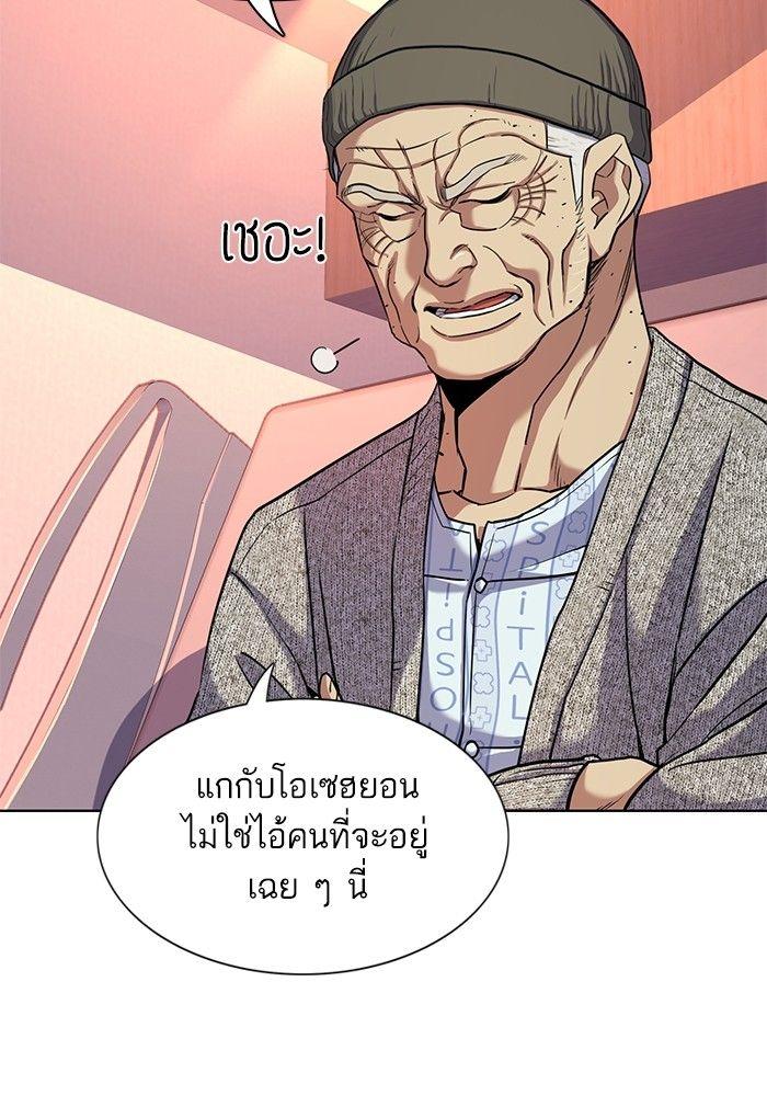 The Chaebeol’s Youngest Son ตอนที่ 82 42