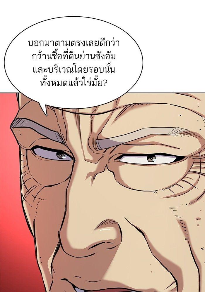 The Chaebeol’s Youngest Son ตอนที่ 82 43