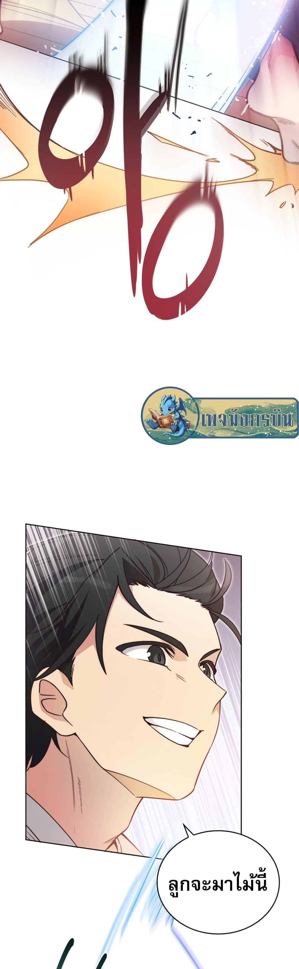 I Became the Childhood Friend of the Middle Boss ตอนที่ 4 43