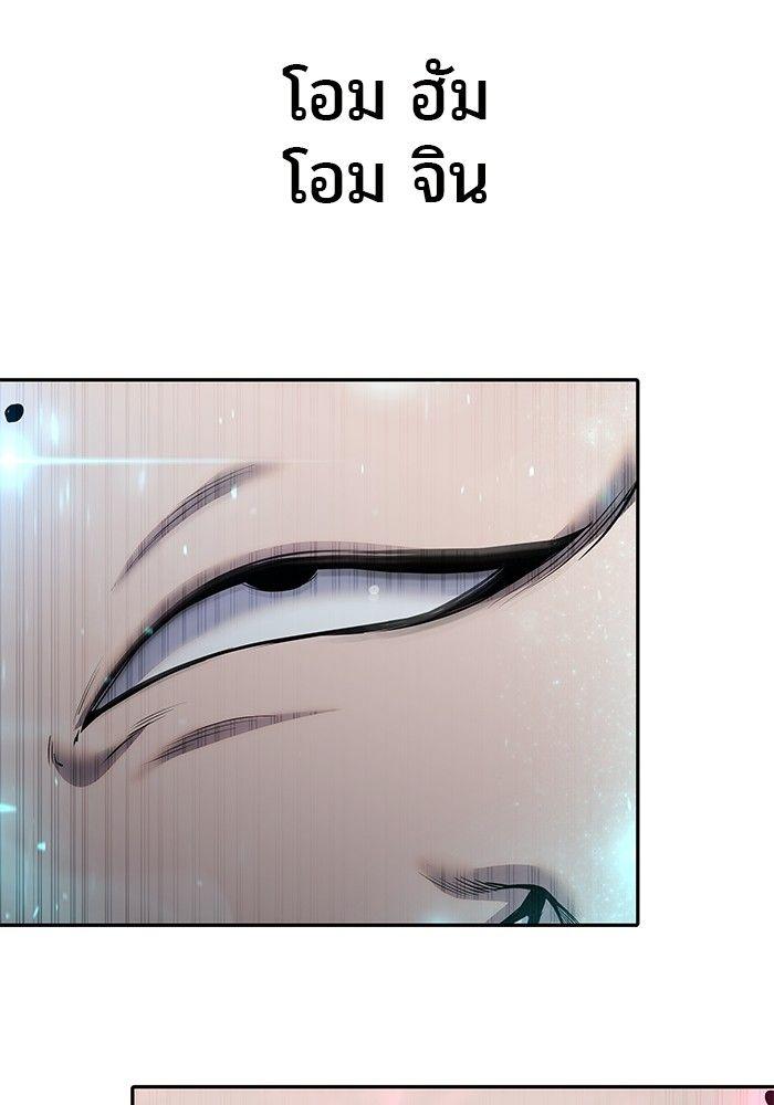 Secretly More Powerful than the Hero ตอนที่ 32 45