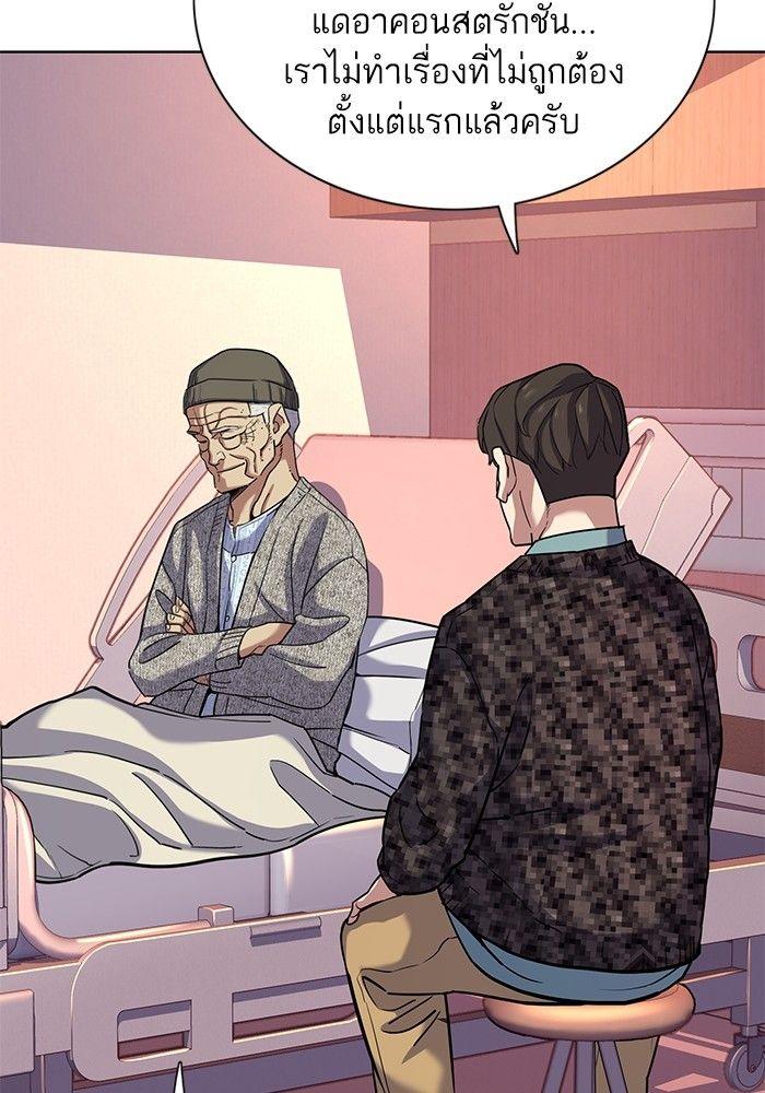 The Chaebeol’s Youngest Son ตอนที่ 82 46