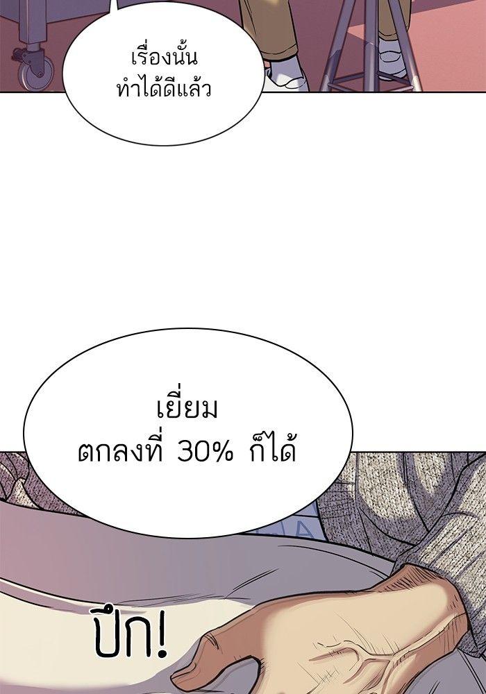 The Chaebeol’s Youngest Son ตอนที่ 82 47