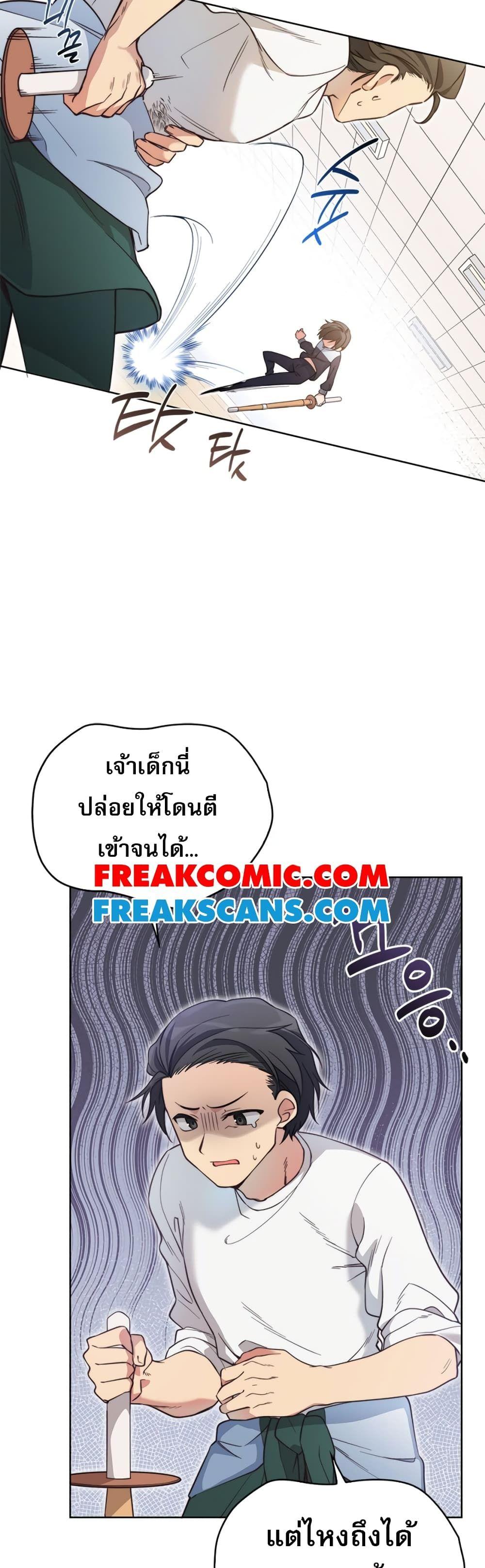 I Became the Childhood Friend of the Middle Boss ตอนที่ 4 47